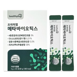 헬씨허그 프리미엄 메타바이오틱스, 90g, 3박스