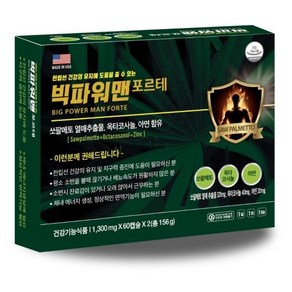 빅파워맨포르테 쏘팔메토 1300mg 60캡슐 2개, 1개, 60정