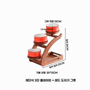 계단식 플레이트 나무 회 일식 초밥 스시 그릇 진열대, 3단 계단형 플레이트 + 레드도자기그릇3개