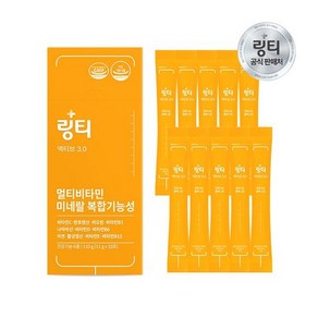 링티 액티브3.0 1박스(10회분), 1개, 110g