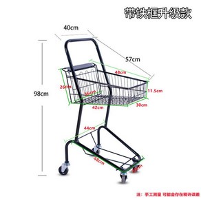 쇼핑 마트 카트 핸드 수퍼마켓 식료품 매장 장바구니 쇼핑몰 손수레 짐옮기기 편의점 2단, 1개, 업그레이드 블랙