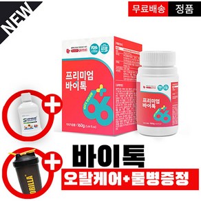 프리미엄 바이톡 160g고급 오랄케어&쉐이커물통 증정