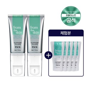 프롬더스킨 글루타치온 콜라겐 팩 50g 2개 + 체험본 5g 5개