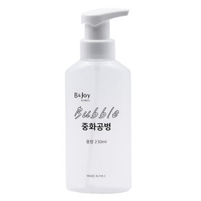 비앤조이 버블 중화공병 230ml 거품기 빈병, 1개