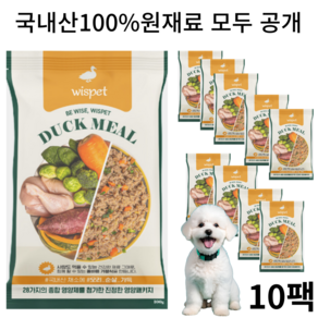 [와즈펫] 강아지 프리미엄 화식 100% 국내산 자연식 애견사료 애견수제간식, 100g, 10팩, 오리