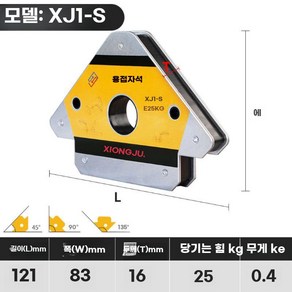 자석 자 90도 용접 용접용 용접부착 보조 지각자 부착 고정 각도조절, C. 강력자석(소) 1개, 1개