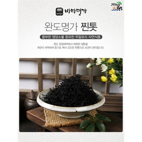 B75-완도명가 찐톳 250g (페트병), 1개, 이상품보내주세요