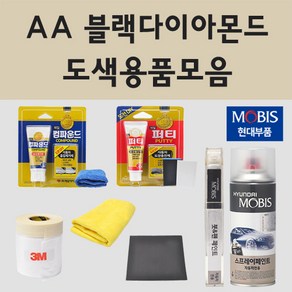 순정품 현대 AA 블랙다이아몬드 자동차 차량용 붓펜 카페인트 도색 스프레이 그랜져 HG YF NF 쏘나타 하이브리드, 12.종이사포 2000방, 1개