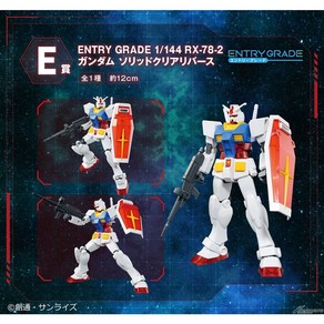 EG RX-78-2 퍼스트 건담 E상 솔리드 클리어 리버스 2021년 이치방쿠지 한정판, 1개