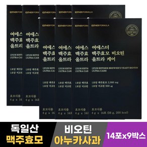 에스더포뮬러 여에스더 맥주효모 비오틴 울트라 케어, 9세트, 14회분