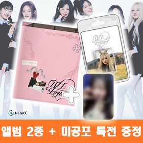 [미공포 특전 증정] 아이브 앨범 초판 특전 포함 IVE EMPATHY 엠파시 미니 3집 포토북 1종 + PLVE 1종 + 미공포 1종