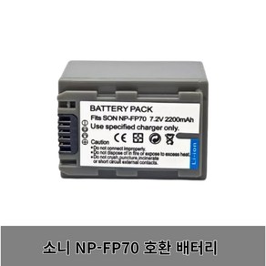 소니 NP-FP50 FD70 FD90 호환 배터리카메라 DCR-HC21E HC23E HC24E 적용, 1개