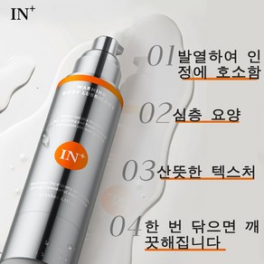 IN+ 여성 프라이빗 케어 열감응성인체윤활액 쾌감윤활액, 2개, 100ml