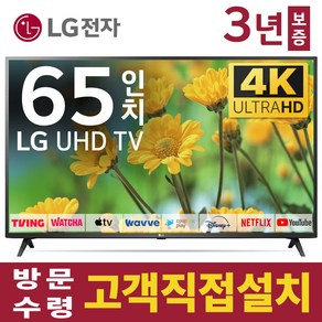 LG전자 TV 65인치(163cm) 65UQ7570 4K UHD 스마트TV 22년형, 고객직접설치, 스탠드형, 65인치TV