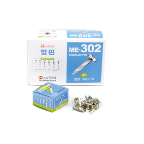 AS ME-302 할핀 중 20mm/ME-303 할핀 대 25mm/하루핀/관절핀/책철, 1통, 100개입