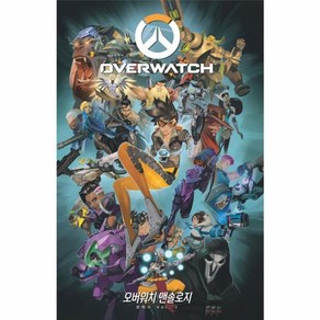 웅진북센 오버워치 앤솔로지 OVERWATCH 코믹스VOL.1