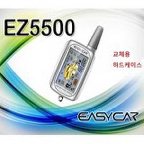 이지카 EZ5300 EZ5500 R5300 R5500 EZ1-R5300 EZ1-R5500 경보기 케이스 하드케이스 보호케이스 보호커버