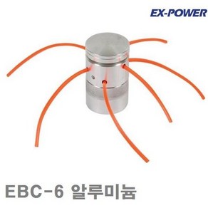 이엑스파워 나일론 알루미늄 예초기뭉치 EBC-6, 1개