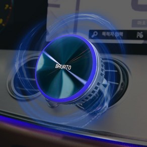 [저온 충전] 바우아토 맥브리즈 차량용 맥세이프 쿨링 15W 고속 무선 충전 거치대