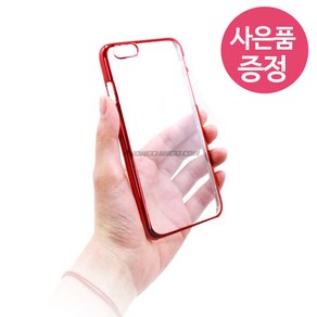 아이폰6 / 아이폰6S / LMBC 휴대폰 케이스 + 깜짝사은품