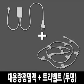 탄탄 LED 100구 연결 크리스마스 트리전구 (전원잭 옵션에서 필수구매), 추가008 대용량점멸잭 + 트리벨트 (투명), 1개