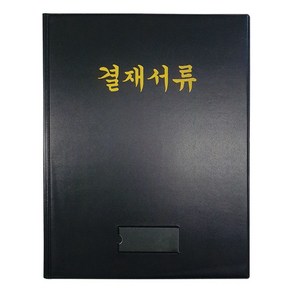 일반 결재판 A3 1개, 1