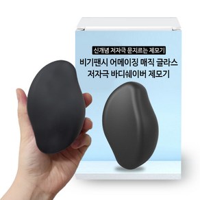 비기팬시 어메이징 매직 글라스 바디쉐이버 제모기 매트블랙, 1개, 1개입