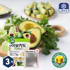 냉동 아보카도 다이스 500g, 3개