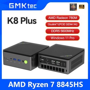 미니 PC 소형 컴퓨터 본체 고사양 일체형 올인원 게이밍 주식용 가정용 GMKtec K8 플러스 AMD R7-8845HS NUCBOX 윈도우 11 라데온™780M Oculink *, 없음, 없음, 1) No Ram No Stoage - 미국