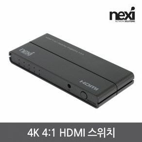 넥시 4대1 4K HDMI 셀렉터 스위치 선택기, NX-HD0401SW, 1개