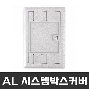 금태 6496 전기시스템박스 AL커버만 플로어 후로아, 1개