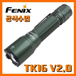 Fenix 페닉스 공식수입정품 TK16 V2.0 3100루멘 Topical Geen 텍티컬 전술 손전등/후레쉬, 1개