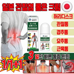 [효과보장] 1/1+1 관절 마사지 크림 관절통 진통 허리 요추 경추통 어깨 근육통 케어 허리디스크 마사지 크림 포장 증정, 50g, 2개
