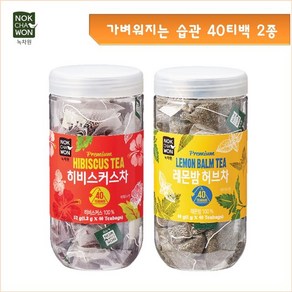 [녹차원] 히비스커스40T+레몬밤허브차40T, 제품/구성, 52g, 2set