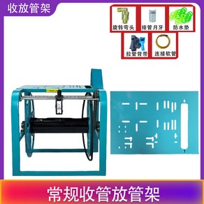 12볼트 자동 권취기 농업용 볼트 양방향 리모컨 호스 줄감기 호스릴, 1개