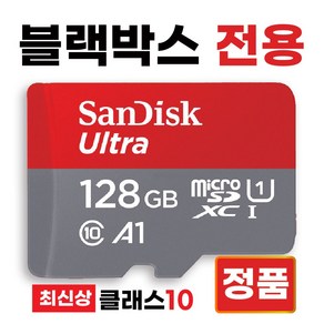 아이나비 퀀텀2 SD카드 메모리카드 블랙박스 128GB, 1개