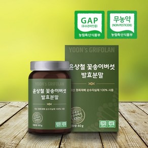 윤상철 원목꽃송이버섯 함량100% 순수 꽃송이버섯 발효분말 1병 80g, 1개