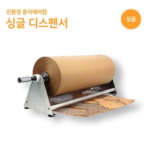 싱글디스펜서1개, 메가디스펜서(싱글), 1개