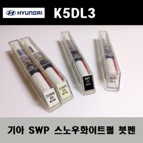 기아 순정품 K5DL3 SWP 스노우화이트펄 붓펜 카페인트 차량용 자동차 도색 투명 스프레이 컴파운드 퍼티 빠데 프라이머 브랜딩클리너 신나 시너 종이사포 무광블랙, 선택:신나/시너(제일), 1개