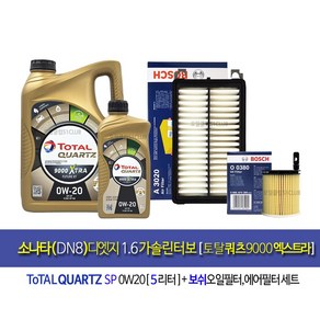 Total Quartz xtra 0W20-소나타DN8디엣지 1.6가솔린터보 엔진오일교환 오일세트 토탈쿼츠9000 엑스트라 퓨처0W20(5L)+필터380-3020