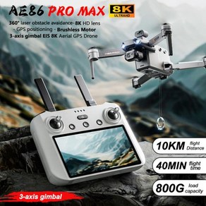 촬영 드론 AE86 프로 맥스 전문 드론 호환 8K HD 카메라 3 축 짐벌 항공 사진 장애물 회피 FPV GPS RC 쿼드콥터, 01 AE86 PRO-Gey, 1개