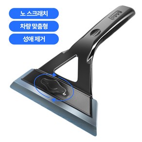 차량 성에 제거기 긁개 스크래퍼, 1개