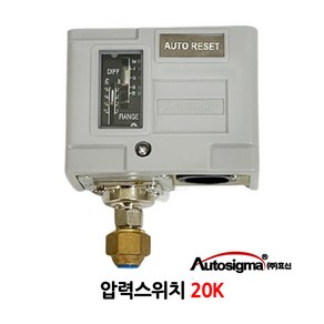 압력스위치/20K/옥내소화전/알람/밸브/템퍼/펌프/소방, 1개