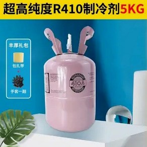 에어컨 충전 가스 냉매 에어게이지 냉매가스 5키로 에어컨가스 불소화 냉장고 R134a, 정-R410a[순5kg] 인버터, 1개