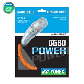 요넥스 배드민턴 스트링 BG80 파워 10m 오렌지 0.68mm