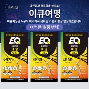 이큐피싱 중부력여명편대 바늘목줄홀더 0.5g 이큐편대