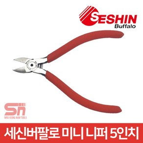 세신버팔로 125mm 미니 니퍼 5인치