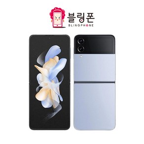 오전주문 당일오후도착 삼성 갤럭시 Z플립4 5G 256GB 512GB 3사호환 공기계 자급제 리퍼폰 SM-F721 스페이스마켓, 당일발송_화이트, SS급_256GB