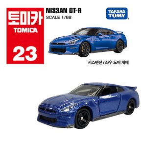 스쿨문구 토미카 23 닛산 GT-R, 단품, 1개