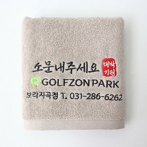 개업답례품 패키지 그러프, 랜덤발송, 100개